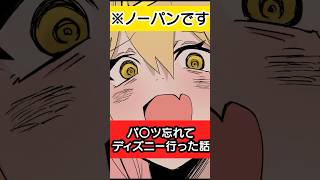 パ〇ツ忘れた話する #p丸様 #アニメ #shorts