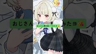 最後に蔑む⁉️ おじさん構文😁❗️ 雨衣ちゃん描いてみた✍️😘✋ #お返事まだカナおじさん構文 #雨衣 #イラスト #イラストメイキング