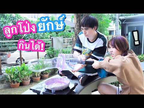Balloon-Candy-ลูกโป่งยักษ์!-กิ Balloon-Candy-ลูกโป่งยักษ์!-กิ