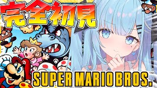 【完全初見】〘#7〙スクロールゲー大の苦手がクリア目指して頑張る🔥失敗の悔しさをバネにする👊🌀【スーパーマリオブラザーズ】〘#ひるねらいぶ 