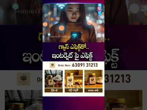 గ్యాస్ ఎఫెక్ట్‌తో.. ఇంటర్నెట్ పై ఎఫెక్ట్ #gascylinder #affect #internet #towers | SumanTv Deepika