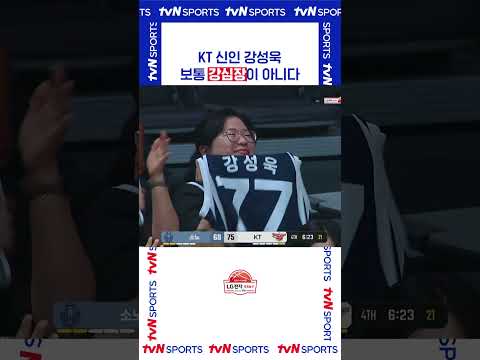 보통 강심장이 아니다 #KBL