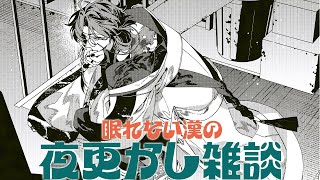 【深夜雑談】ベビーカステラ3つ食べたら満足してもうたetc...【魁星/にじさんじ】
