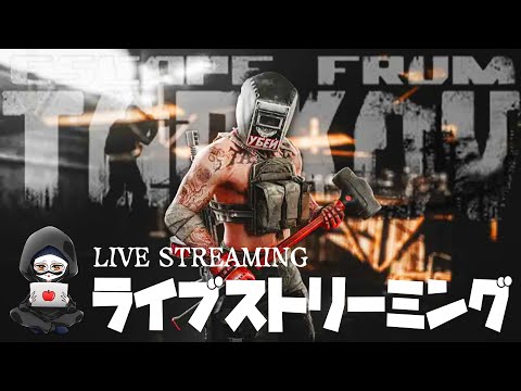 やっべ破産しそうー【タルコフ】