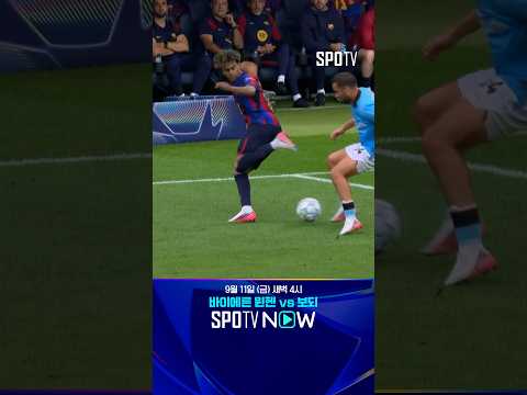 [UCL] 감탄이 절로 나오는 야말의 화려한 드리블 (09.10)