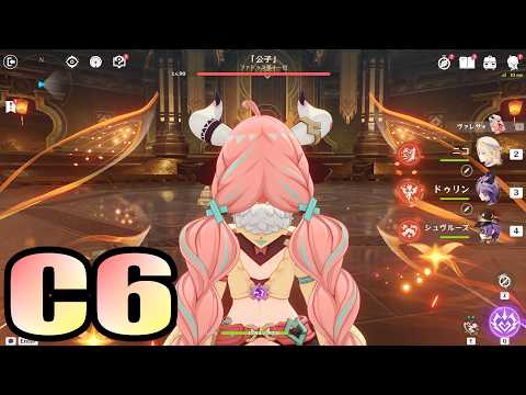 【完凸ニコ】ニコドゥリンと相性抜群な過負荷ヴァレサを先行プレイ！【原神/げんしん】