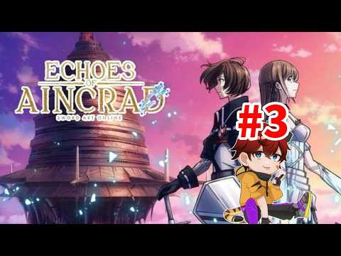 【エコーズオブアインクラッド】3日目だ!【EOA SAO|タイガ】