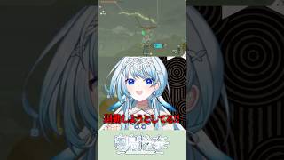 神秘的なシーンを全力で台無しにするVTuber【白鳥怜奈/Vtuber/声優】#切り抜き #vtuber #shorts #ゲーム実況 #ゼ