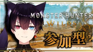 【 モンハンワイルズ 】初心者ハンター行きます！ストーリークリア目指す！#2【 #vtuber / #参加型   】