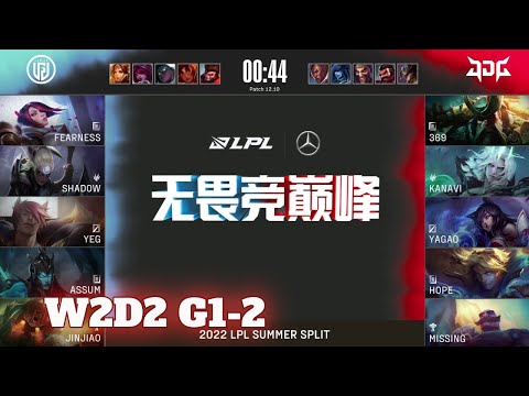 LGD vs JDG - Game 2 | Week 2 Day 2 LPL Summer 2022 | LGD Gaming vs JD Gaming G2
