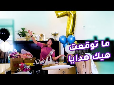 🎁🎉🎊 ما توقعت هيك هدايا