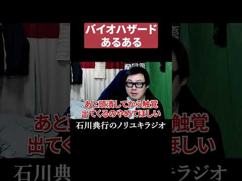 バイオハザードあるある