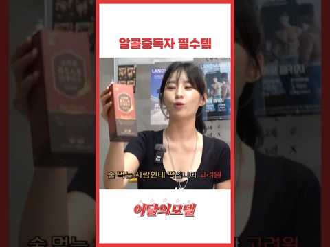 알콜중독자 필수템
