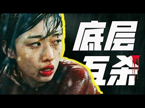 為了低保，他們全都瘋了！直擊東亞生存恐怖《糟糕的夏天》