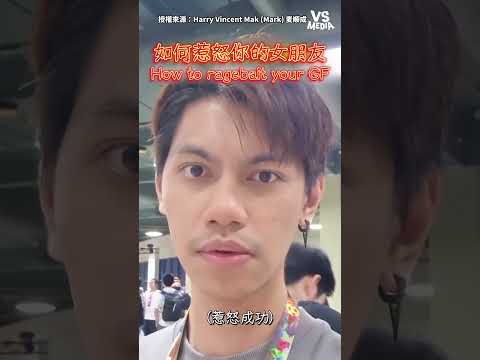 可以照做 但後果自負 #情侶 ｜VS MEDIAｘ@justmarktheway