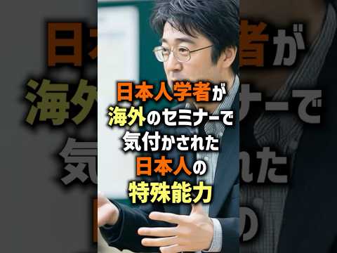 實は外國人にはわからない日本人がわかる〇〇〇【海外の反應】