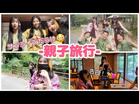 引きこもり親子が旅行に!脱出ゲームに温泉にはしゃぎまくりvlog!!
