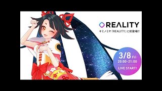 【LIVE archive】キミノミヤREALITY