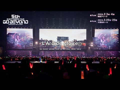 【ウマ娘】5th EVENT ARENA TOUR GO BEYOND -GAZE- DAY2「L'Arc de gloire」
