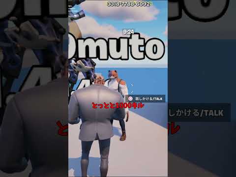 ついにキットの乱戦場にVIPルームが登場しました！！【茶番/フォートナイト】