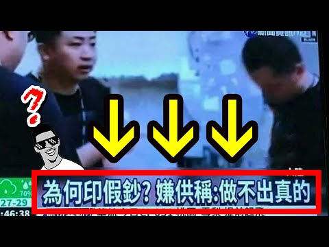 鬼轉狂新聞？突然覺得他說的話有點道理欸😂