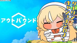 【Outbound 】Hi！ダーリン！夏だしキャンプしな～い？【不知火フレア/ホロライブ】