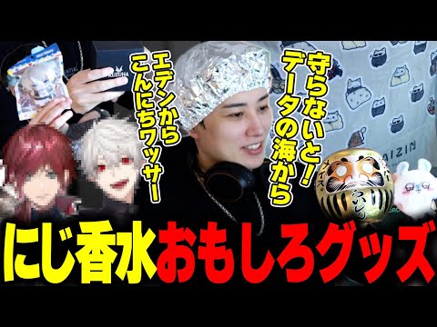 センス◎、おもしろグッズ、にじさんじグッズを大量にプレゼントされるらいじん