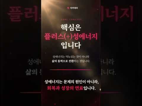플러스 성에너지_性<strong>아카데미</strong>