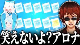 【切り抜き/ブルアカ】4 5周年ガチャでアロナに圧をかける天開先生【Vtuber】