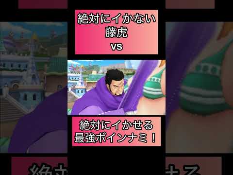 ワンピースネタバレ最新話！藤虎VSナミ　シャンクス　ロキ麦わらの一味の仲間に！芸術　アート【バウンティラッシュ】#ワンピース #ゲーム実況 #opbr #shorts