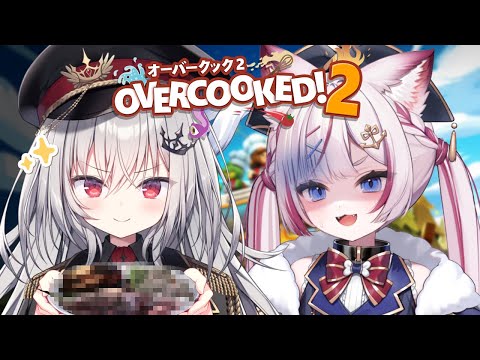 【Overcooked!２】天才料理長と協力してお料理作り🍳#ぼくのいぬ【海汐もるふ/領国つかさ】