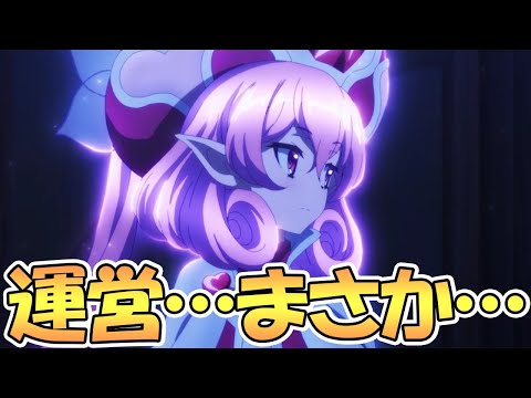 【プリコネR】運営さんまさか…ネネカの専用装備を…【ネネカ】【プリコネ】