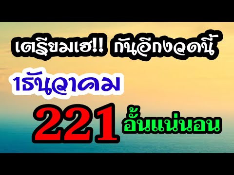 แนวทางหวย11267คอหวยห้ามพลาด3