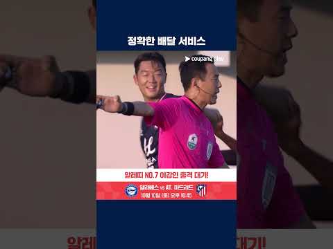 반데이라의 정확한 크로스를 깔끔하게 마무리한 정진우 | K리그2 | 충북청주 vs 성남