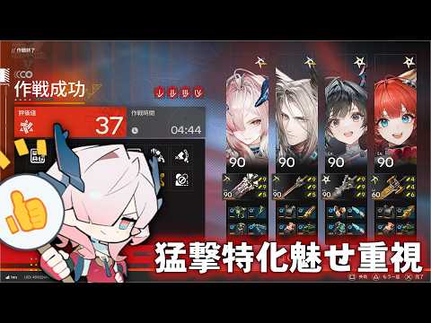 猛撃特化ミフPTで征く危機契約脳筋攻略【ゆっくりアークナイツ:エンドフィールド】