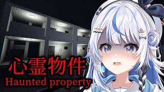 【 心霊物件 】超超超ビビりな私が怖すぎる住人が住むアパートに引っ越した結果...。【 汐空なみり 】
