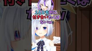 ゴリレバの2人とも別に付き合いたくはないと言うラプ様にキレるラミィちゃんとかなたん #shorts  #ホロライブ #切り抜き #vtube