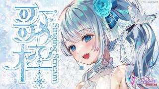 Singing stream❄ マイペースに歌います🕊𓈒𓏸❄ #歌枠 ໒꒱＊ #karaoke ໒꒱ 【 #Mirea_time 】