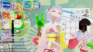 第千五百七十三回　朝だ元気にラジオ体操の時間だよーヾ(・x・*)ノシ【雑談】