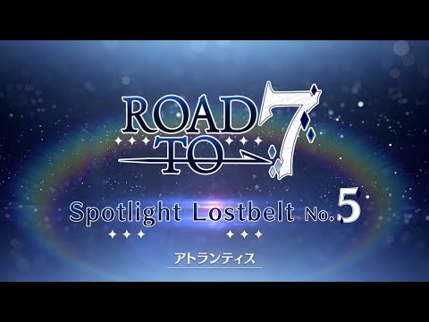 「Fate/Grand Order」Spotlight Lostbelt No.5 アトランティス