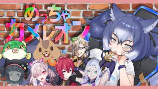 【めっちゃカメレオン】モンプロのみんなとカメレオン！！【#ダイアはここにいる 】