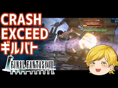 【#FF7EC 】未クリアなものをすべて片付ける配信【エバクラ】