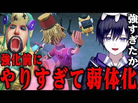 【第五人格】狂暴すぎたポストマン、弱体化する【全４キャラ調整】【唯】【identityV】