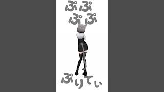 니기니기니지타운 댄스~ #にぎにじダンス #네네코마시로 #스텔라이브 #3D #shorts