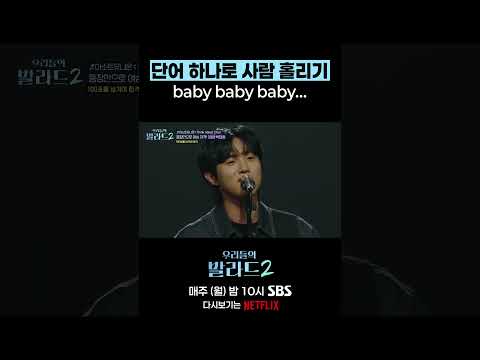 단어 <strong>하나로</strong> 사람 홀리기 💕