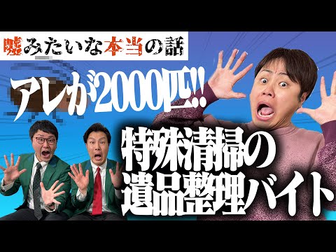 【ぐりんぴーす】超特殊バイトでとんでもない目に・・・