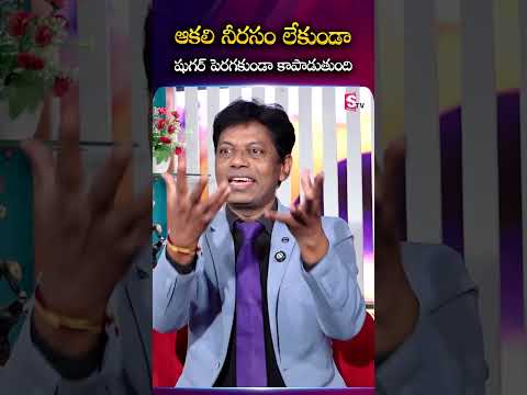షుగర్ ఉన్నవారికి ఆకలి &amp; నీరసం ఎందుకు వస్తాయి? 🤔#diagrand #DiabetesCare #bloodsugar #proteinnutrition