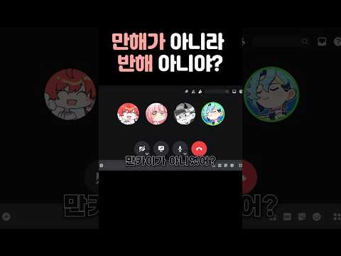 만해가 아니고 반해 아니야?