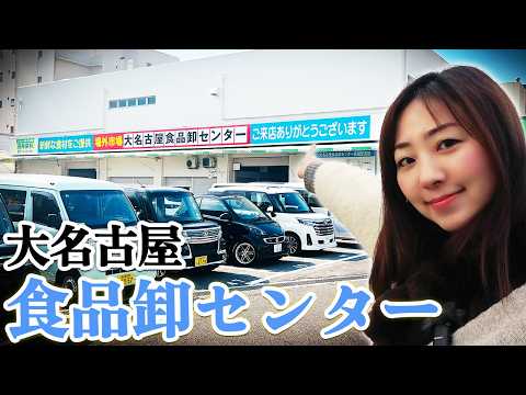 【大名古屋食品卸センター】正直ナメてた…初訪問の市場で見つけた魚屋が「過去最高レベル」でした