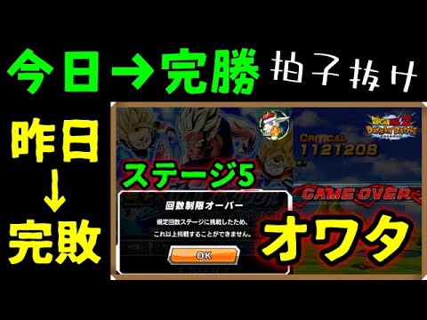 【ドッカンバトル 5567】ボコボコにされたバトルスペクタクル次世代のサイヤ人編ステージ５をあいつで無双した【Dokkan Battle】